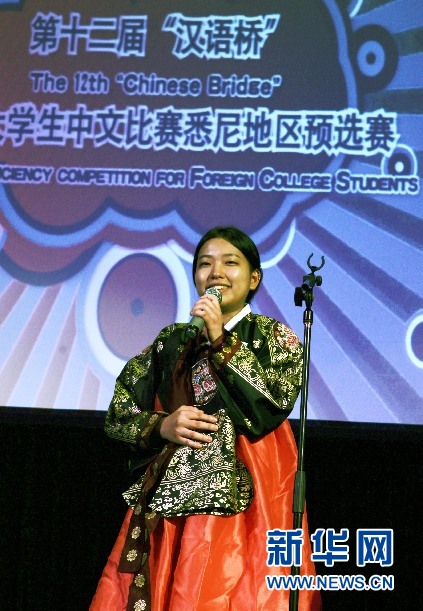 5月26日，在澳大利亚悉尼举行的“汉语桥”世界大学生中文比赛悉尼区预选赛上，代表悉尼大学(University of Sydney)的Park Jung Ha参加比赛。