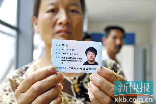 郭佺的身份证显示,到这个月底他将满18岁新快报记者 王永强/摄