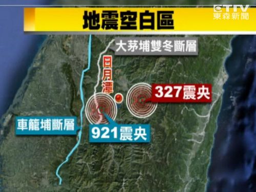 台湾“日月潭地震空白区”2个多月发生2次强震