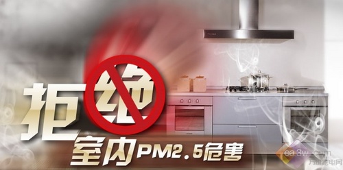 根除肺癌第一诱因！首选大风量吸油烟机