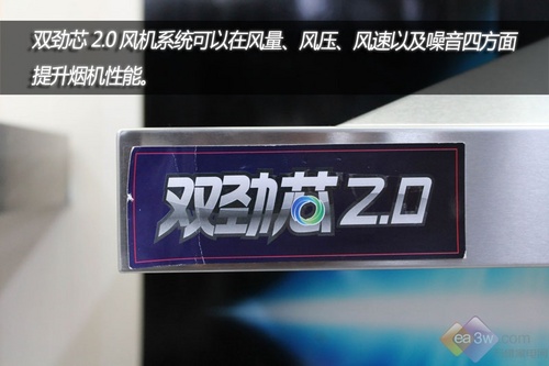 双劲芯2.0风机系统：带来前所未有的大风量、高风压、超风速、低噪音。