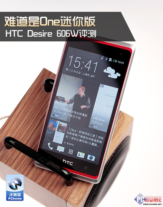 ѵOne HTC Desire606W