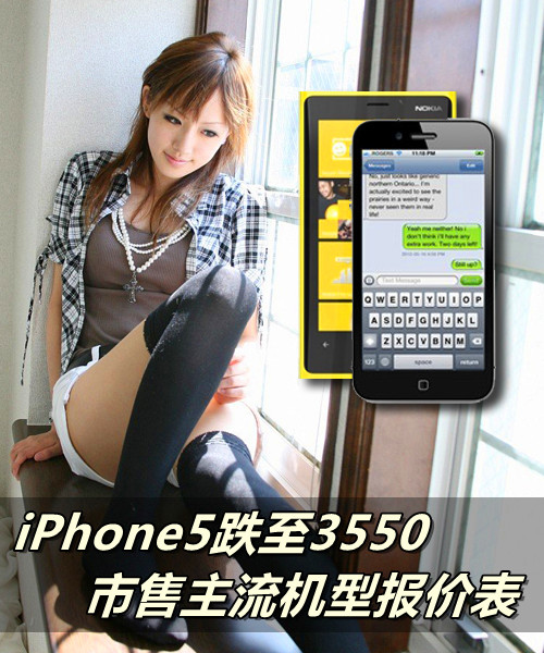 iPhone53550 ͱ۱