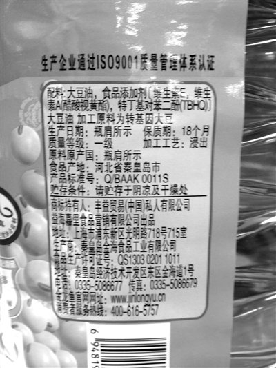 昨日,記者走訪北京幾大超市時發現,非轉基因標誌多在正面標註,而轉