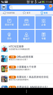 ֵĺܻ HTC Desire 608t