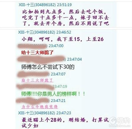 锦州哪里能约炮的