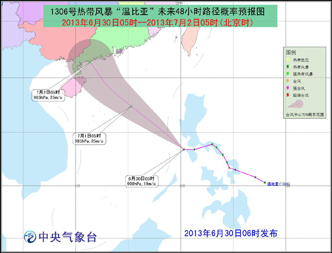热带风暴温比亚将入南海并向广东海南沿海靠近
