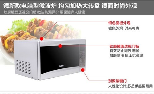 蒸煮炖烤全能 格兰仕微波炉仅售399元