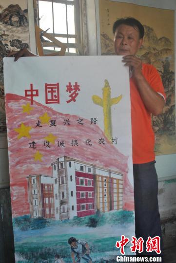 河北一农民画家历时3个月绘就中国梦(图)