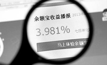 余额宝一不留神就成了“老大”