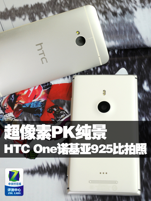 PK HTC Oneŵ925 