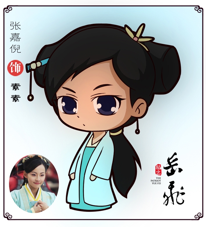 脸知名动画《魁拔》团队为《精忠岳飞》精心制作了20余款主创q版形象