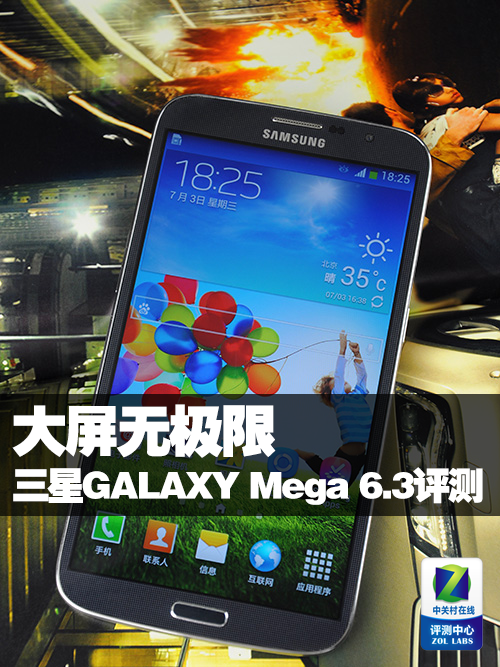 ޼ GALAXY Mega 6.3 