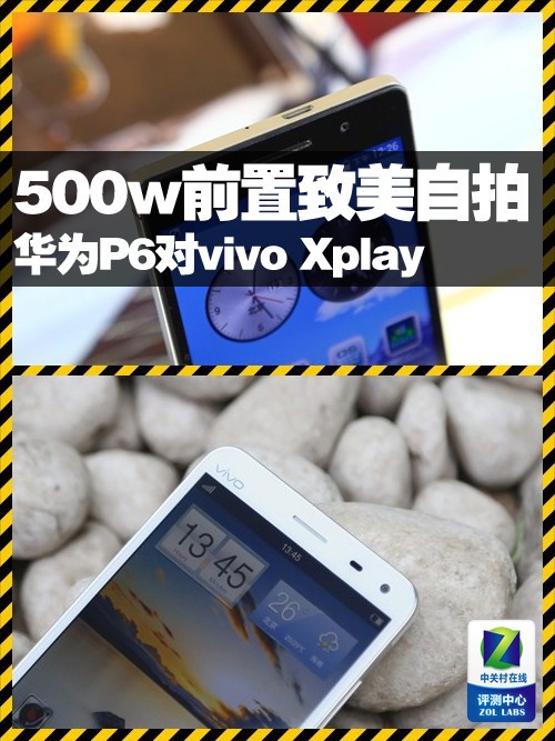 500wǰ ΪP6vivo Xplay 