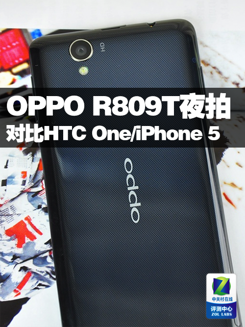 OPPO R809TҹĶԱHTC One/iPhone 5 