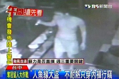 台湾现“人鱼线大盗” 男子怕热穿内裤行窃