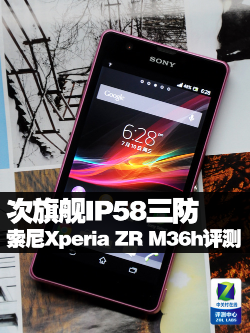 콢IP58 Xperia ZR M36h