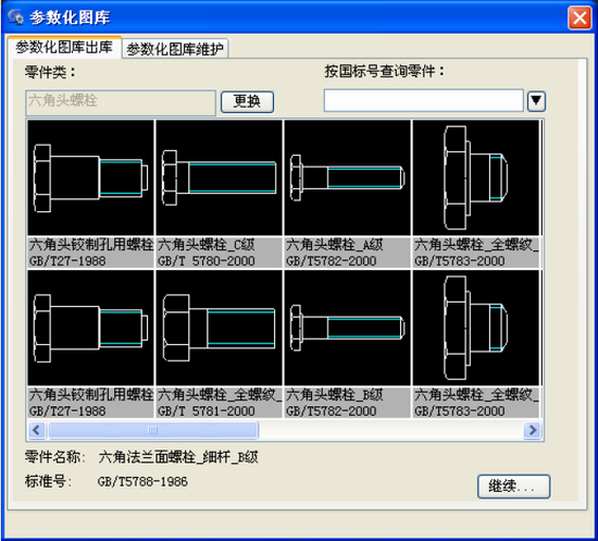 浩辰cad發佈了全新的機械專業cad軟件浩辰cad機械