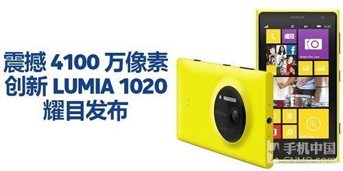 4100 Lumia 1020й 