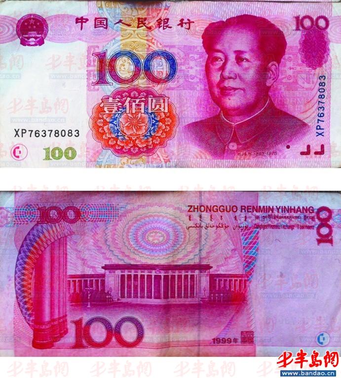 上图为韩林所拥有的1999年第五套人民币的正面,下图为反面