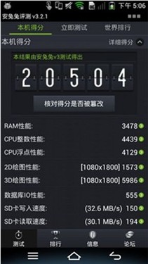 跑分突破20000 酷派四核千元新机曝光