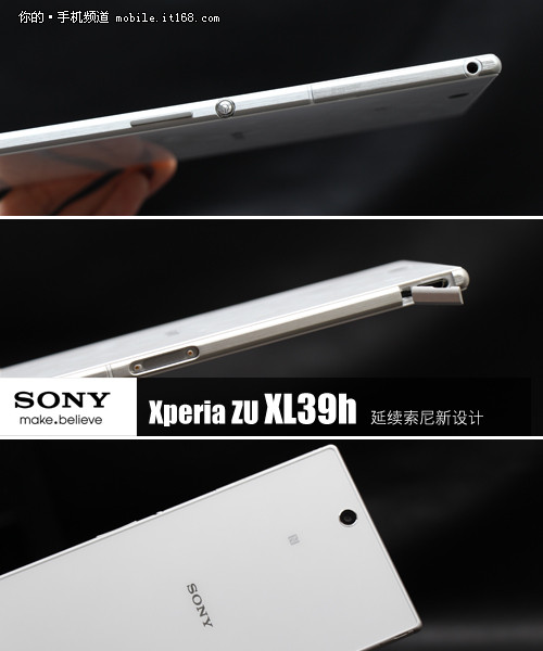 6.4寸屏+超薄+三防机身 索尼XL39h评测