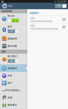 Android 4.2.2ϵͳ