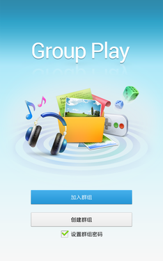 Group Play共享播放及文件管理