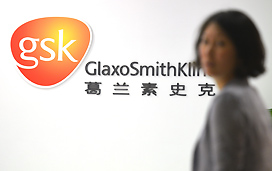 ʷ(GlaxoSmithKline)Ϻǲ߼ڲʦʦӴйָ߹ܻ¸ڲȡ