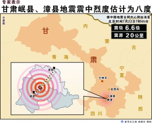 定西,挺住!