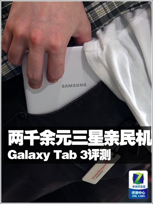 ǧԪ Galaxy Tab 3