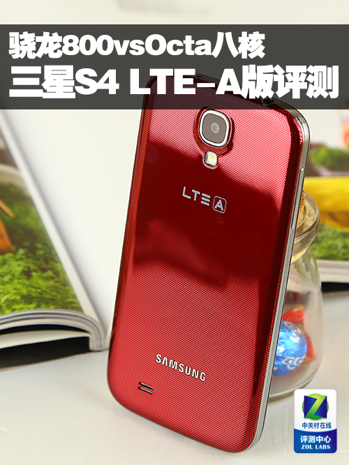 800vsOcta˺ S4 LTE-A 