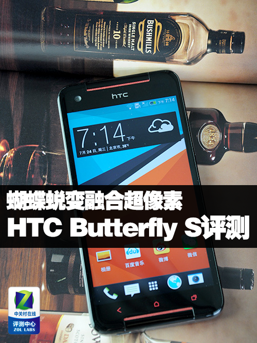 ɱںϳ HTC Butterfly S