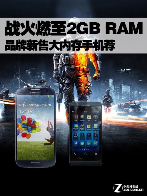 սȼ2GB RAM Ʒ۴ڴֻ 