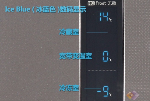 三星独创的Ice Blue冰蓝色数码显示,带来梦幻无比的科技感觉,显示屏区域分别显示冷藏室温度、变温室温度、冷冻室温度。
