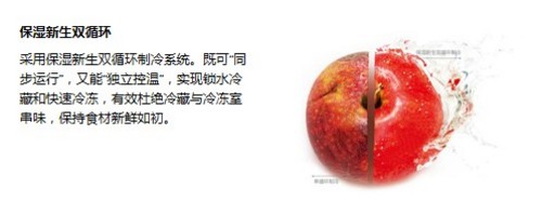 22℃超大幅度变温 三星新三门让生活更轻松