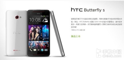 HTC One Butterfly S 