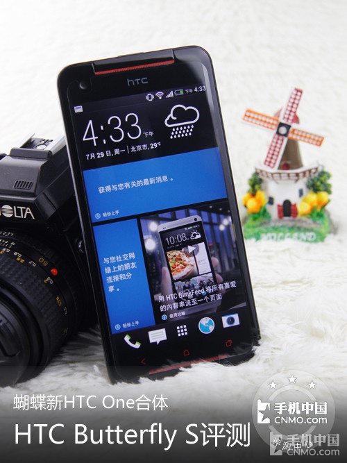 HTC One Butterfly S 