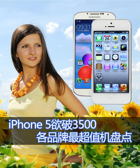 iPhone 53500 Ʒ̵ֵ 