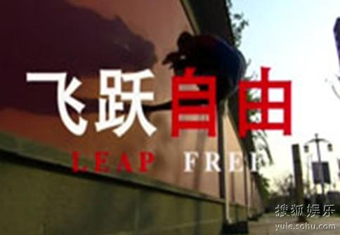 Leap Free