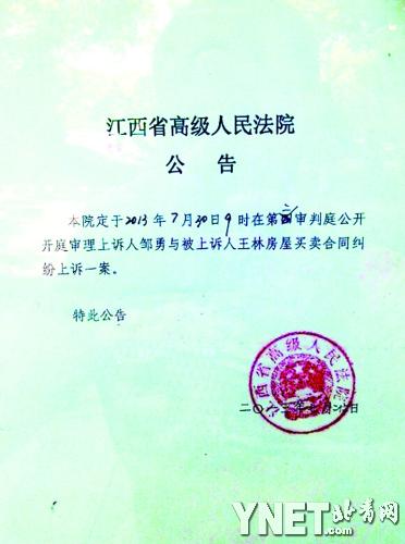 昨天上午,江西高院门前贴的开庭公告