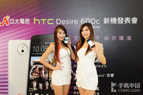 HTC Desire 600c dual