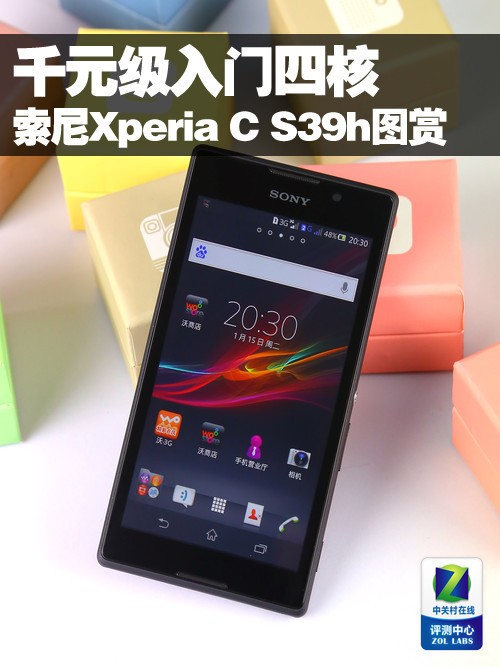 ǧԪĺ Xperia C S39hͼ 