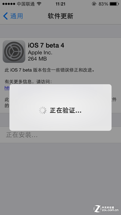 ʺϹû iPhone5iOS7 beta4 