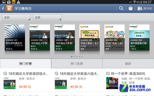 性能续航散热怎么样 三星Tab 3 8.0实测