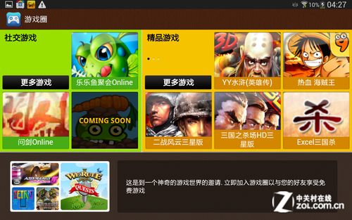 性能续航散热怎么样 三星Tab 3 8.0实测