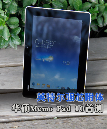 Ӣضǿо ˶Memo Pad 10ײ