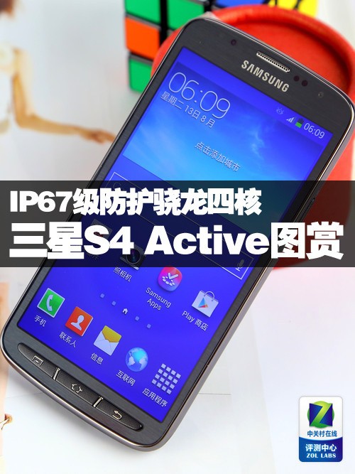 IP67ĺ S4 Activeͼ 