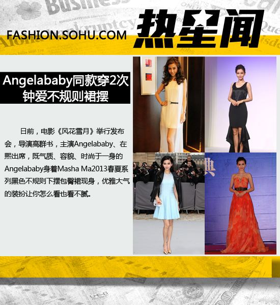 Angelababyͬ2 Ӱȹ