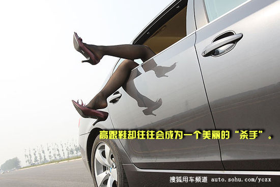 【搜狐驾校】图示美女高跟鞋开车的危害!